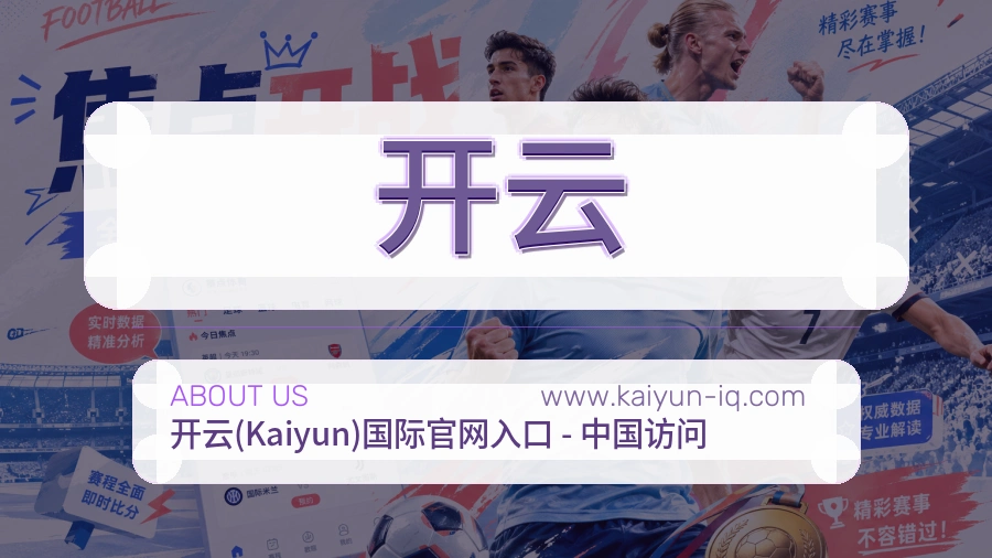 关于 开云